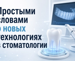 Какие пломбы будут ставить стоматологи уже завтра? Простыми словами о новых технологиях
